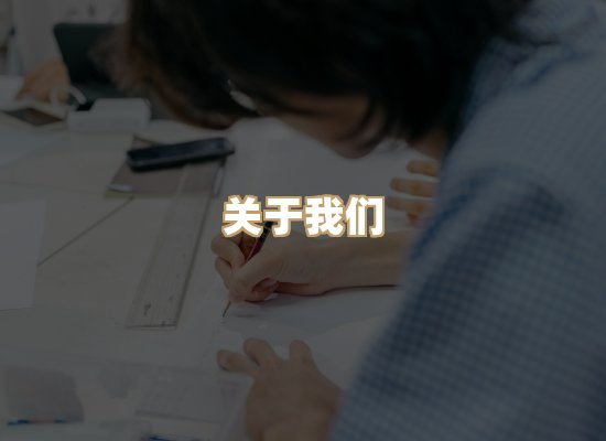 关于明玺书栈
